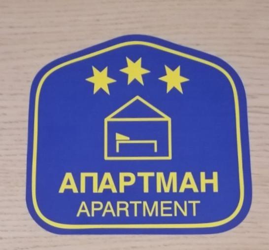 Apartman Dunja 弗拉涅 外观 照片